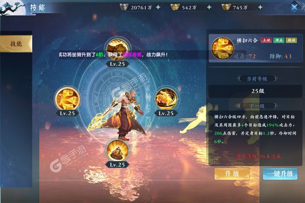 万剑至尊可盘版