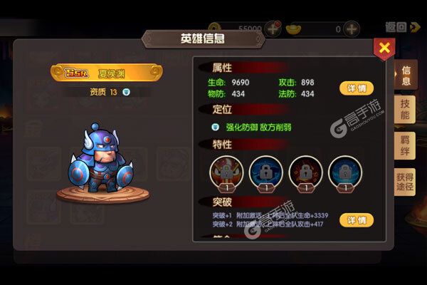 三国情缘可盘版