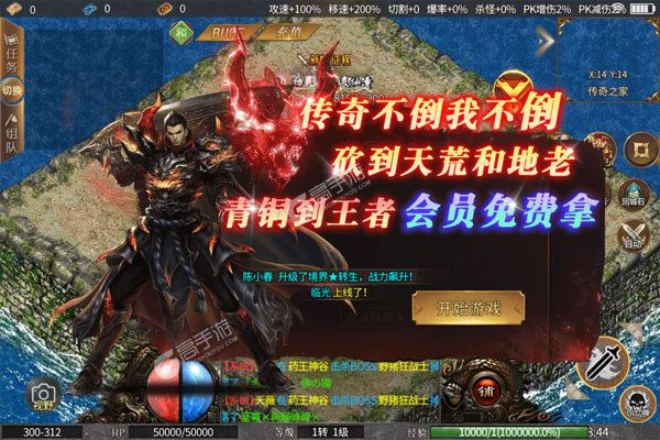 武林至尊V游版