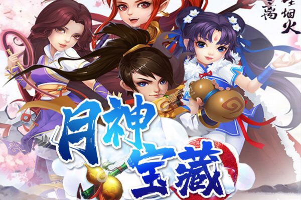 月神宝藏无限绝版盲盒