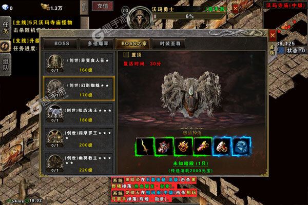皓月屠龙V游版