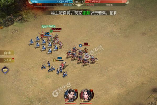 三国我是主公测试版