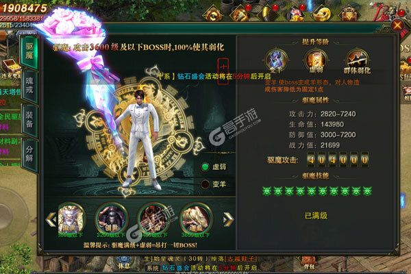 摸金校尉之伏魔殿2021