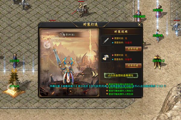 战神荣耀最新版