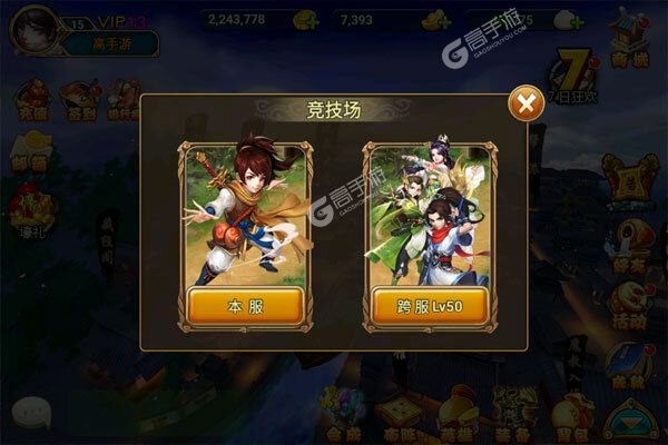 剑侠奇缘安卓版
