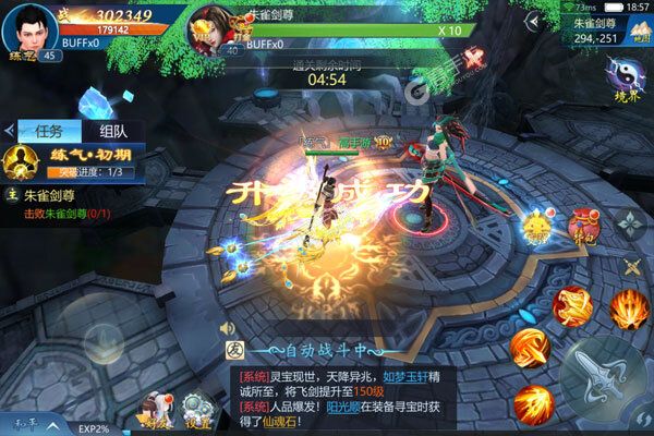 幻剑仙传测试版