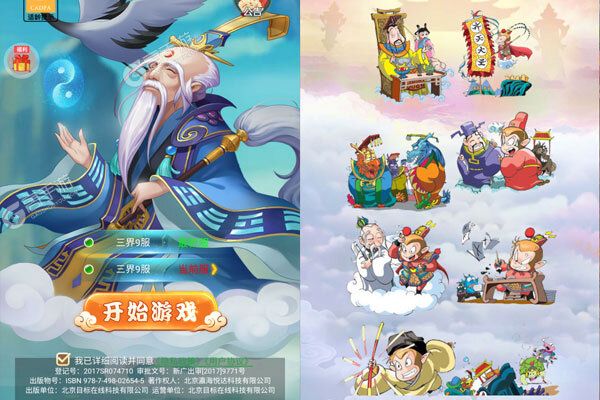 主公别闹巴兔版