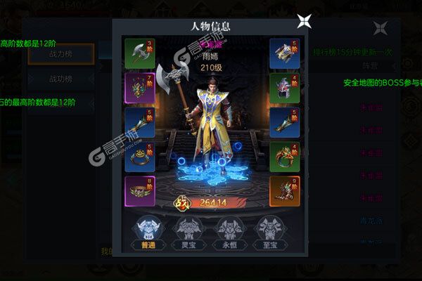 霸刀传奇测试版