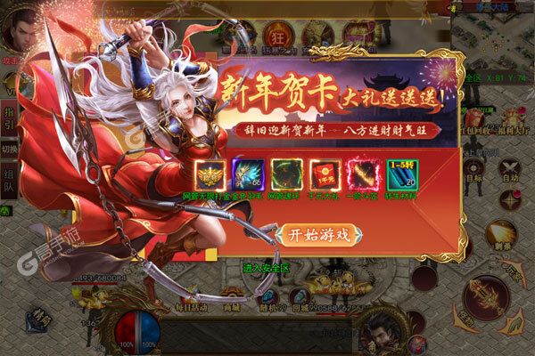 传奇正传手机版
