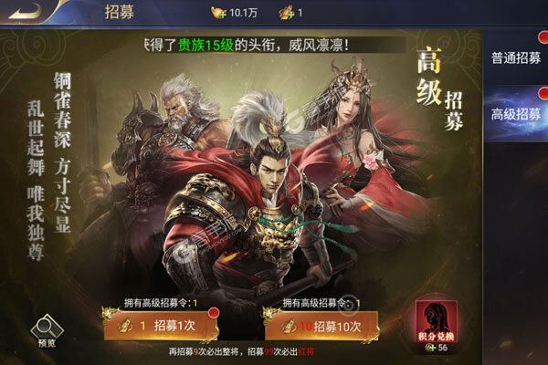 三国我是主公正版