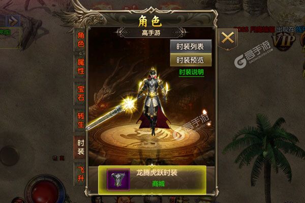 魔灵传说游戏