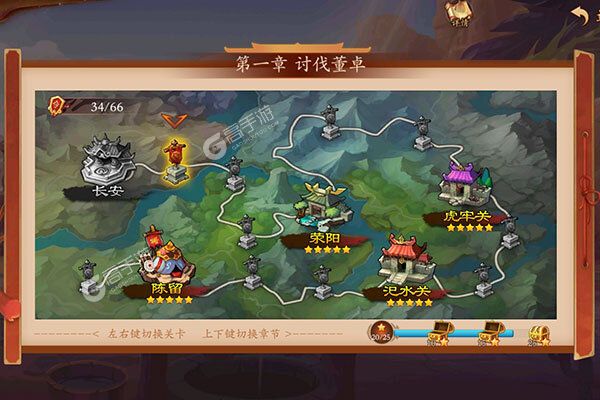 三国online最新版