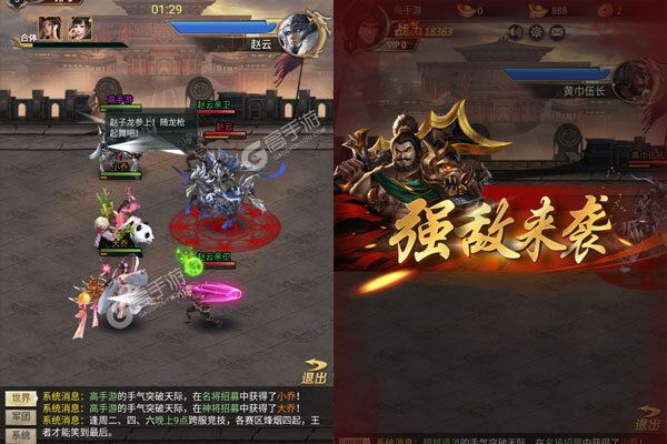 飞升三国下载安装