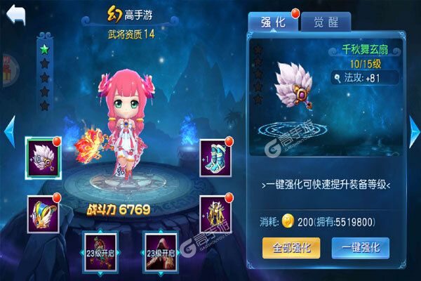 兵临三国公益服