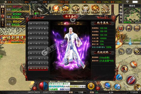 笑傲天龙官方版