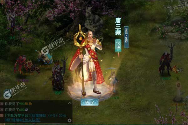 我的西游巴兔版