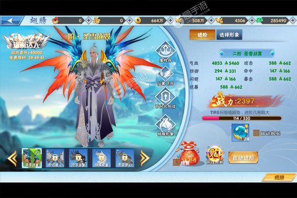 最封神下载游戏