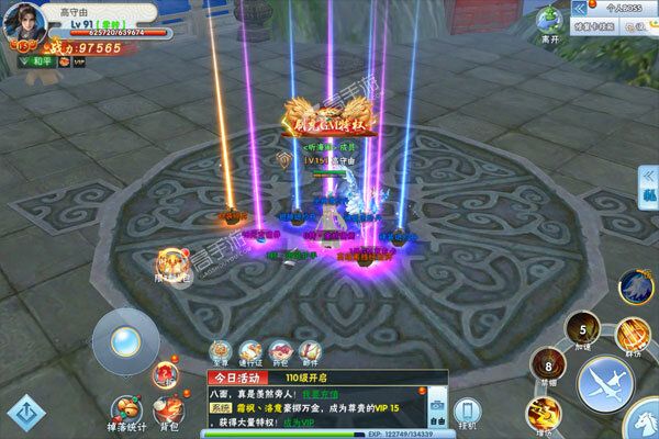 星辰降临时内购版