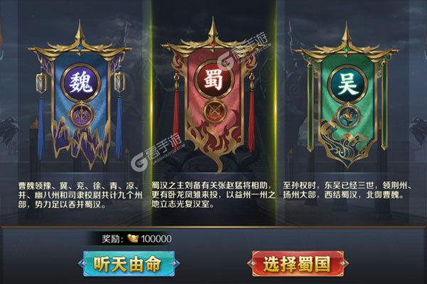 三国志名将传2023