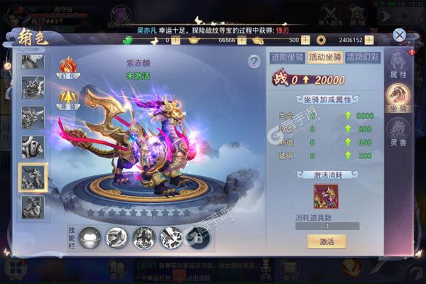 仙子奇踪手机版