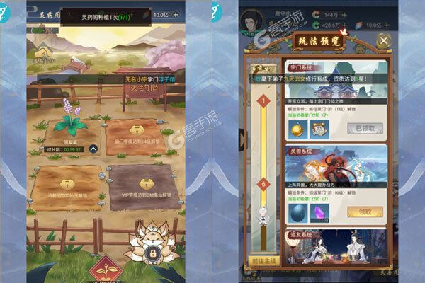 天火大道起源内购版
