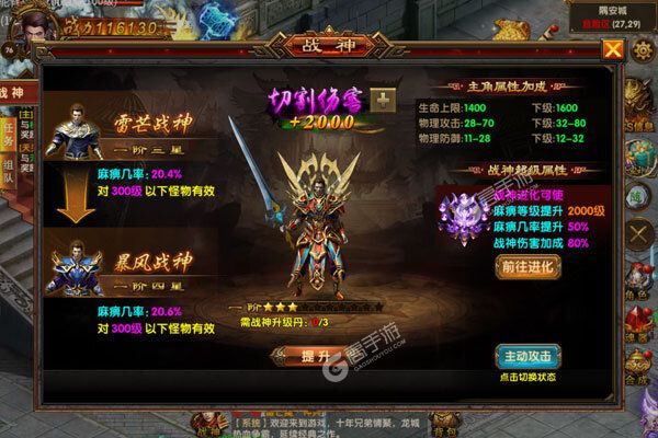 骑士之心最新版