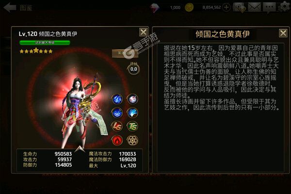 天使之石官方版