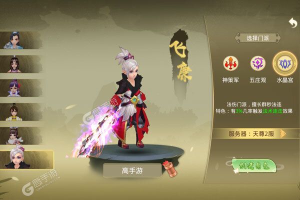 崩坏西游高爆版