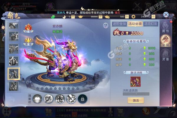 仙子奇踪BT版