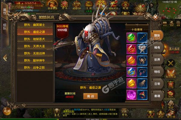 魔灵传说下载安装