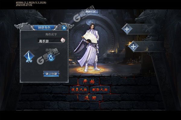 巅峰霸业官方版