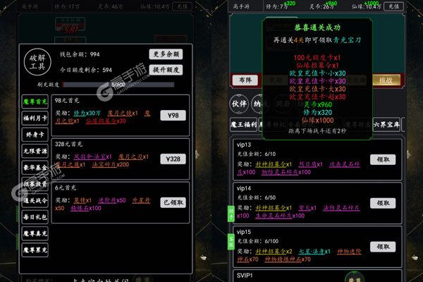 剑气除魔（重生模拟器）