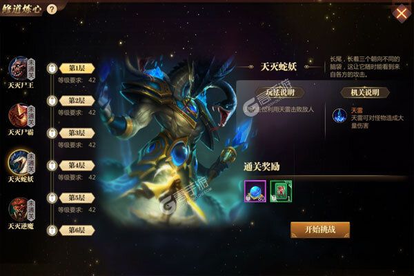 猎魔无双正式服