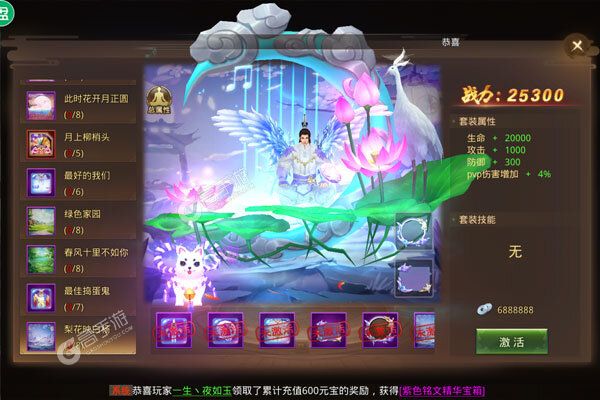 倚天逍遥录破解版
