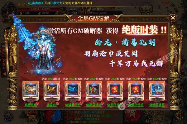 梵天巨翼官网版