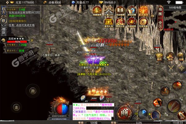 魔龙战记官网版