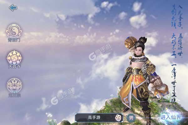 无终仙境商城版