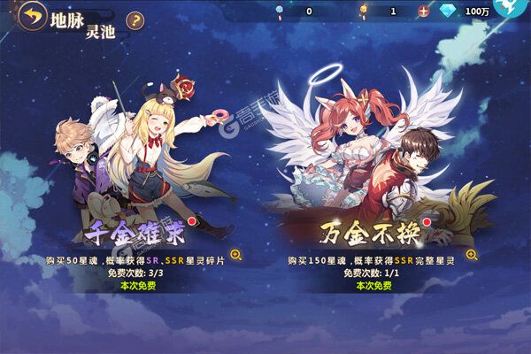 星耀战纪可盘版