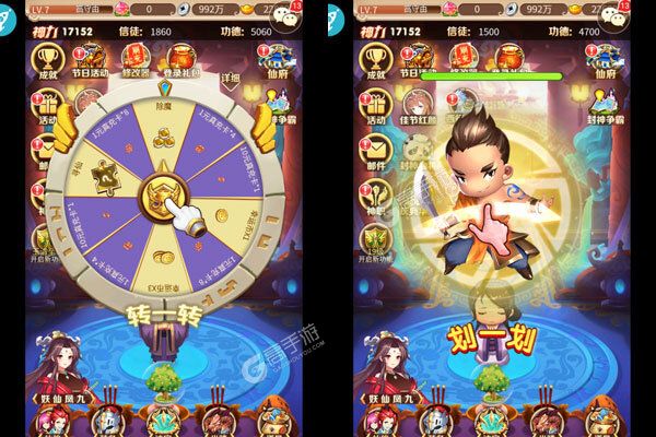 西游记口袋版3733版