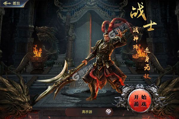 魔狩战纪V游版