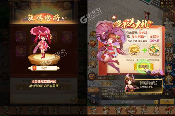 三国仙侠志手游