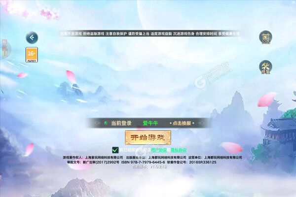 剑御天下首续0.1折