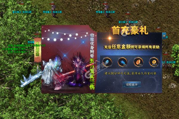 巅峰霸业测试版