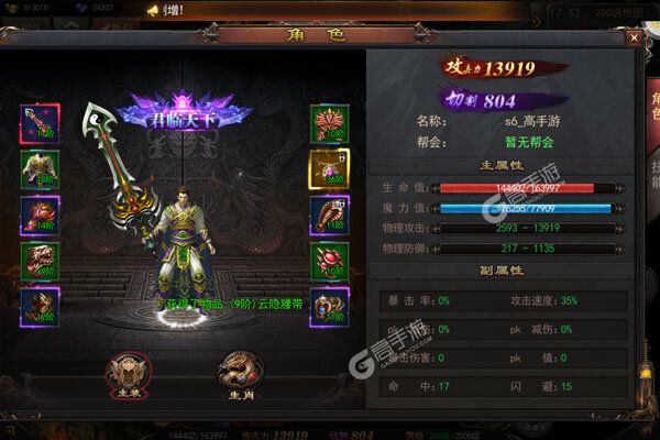 圣剑神域内购版