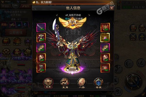 屠龙战神下载游戏