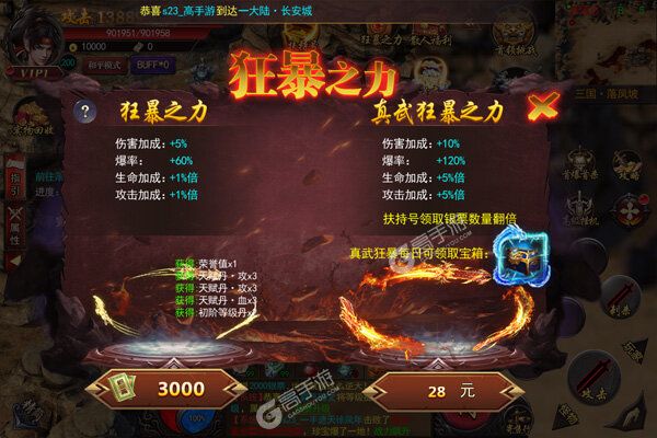 沙城争霸手机版