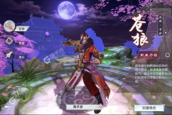 剑侠奇缘BT版