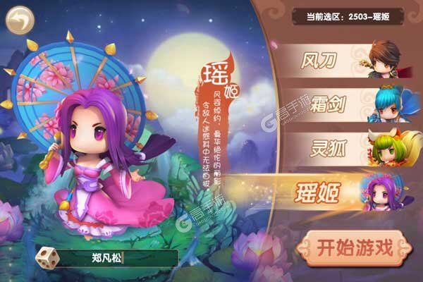 梦幻情缘2021