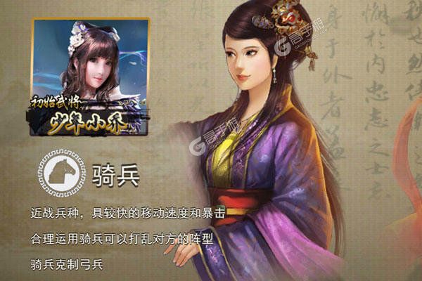 大战三国志破解版