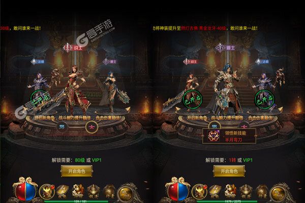 我们的传奇游戏